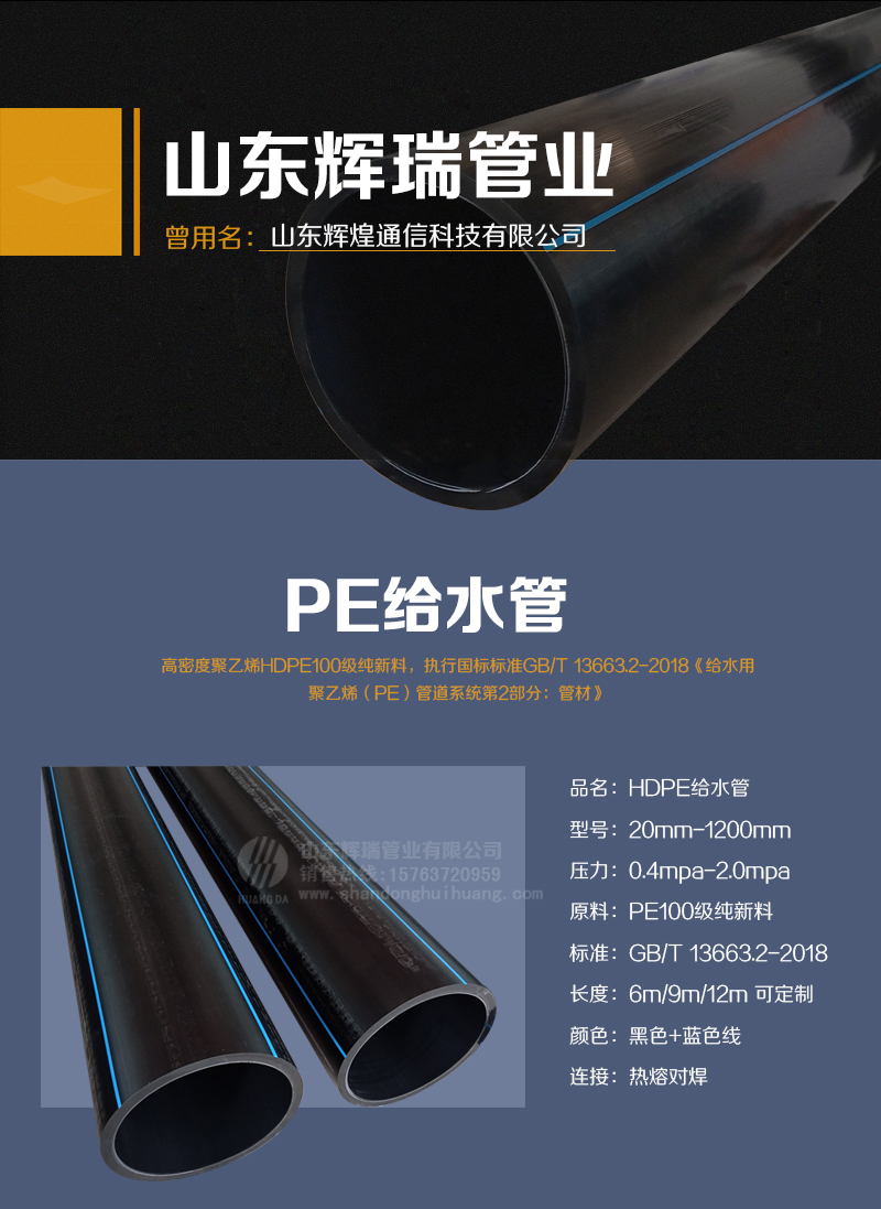 pe管材如何分類？